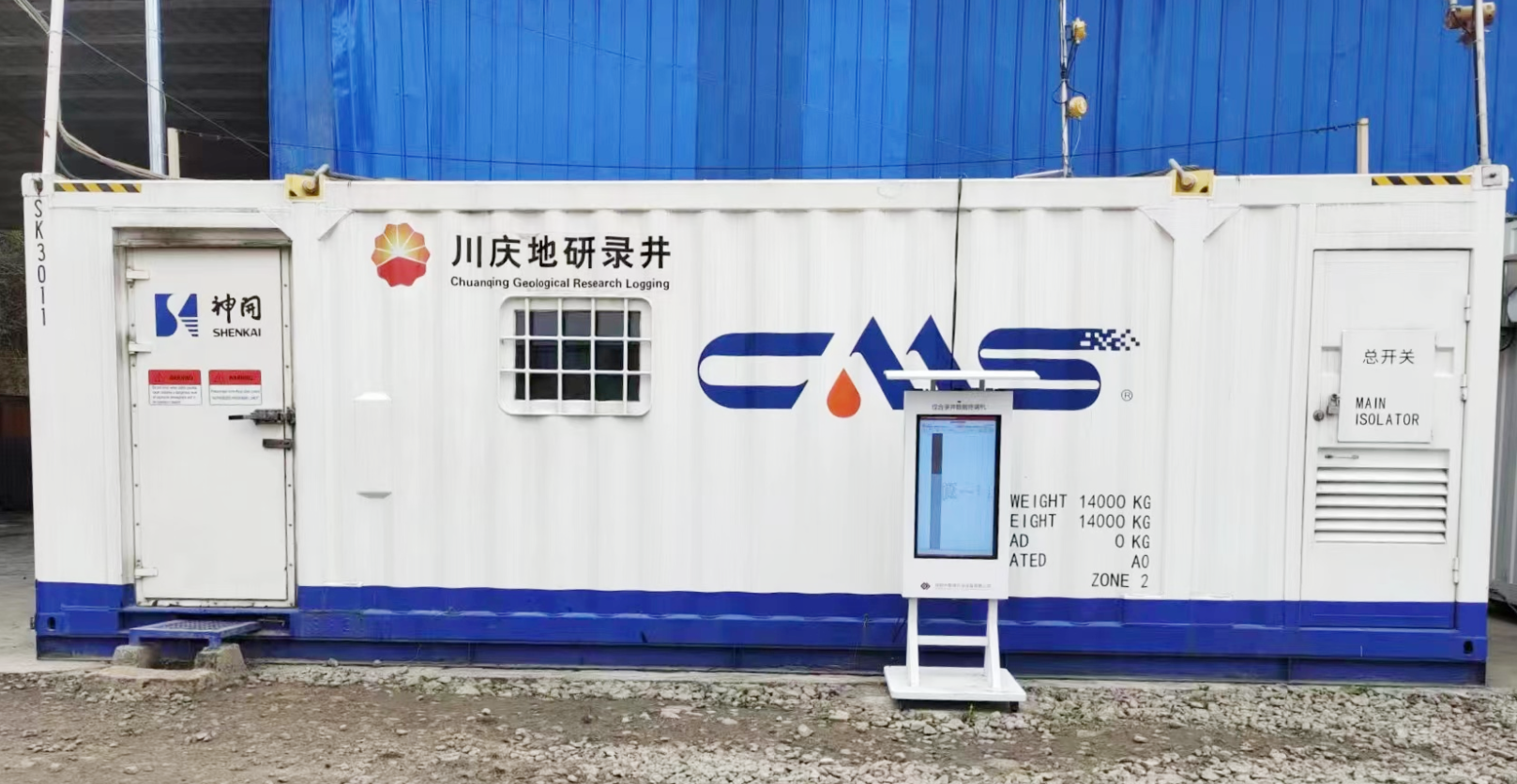 9026米！神開石油裝備助力“亞洲最深直井”順利完鉆(圖3)