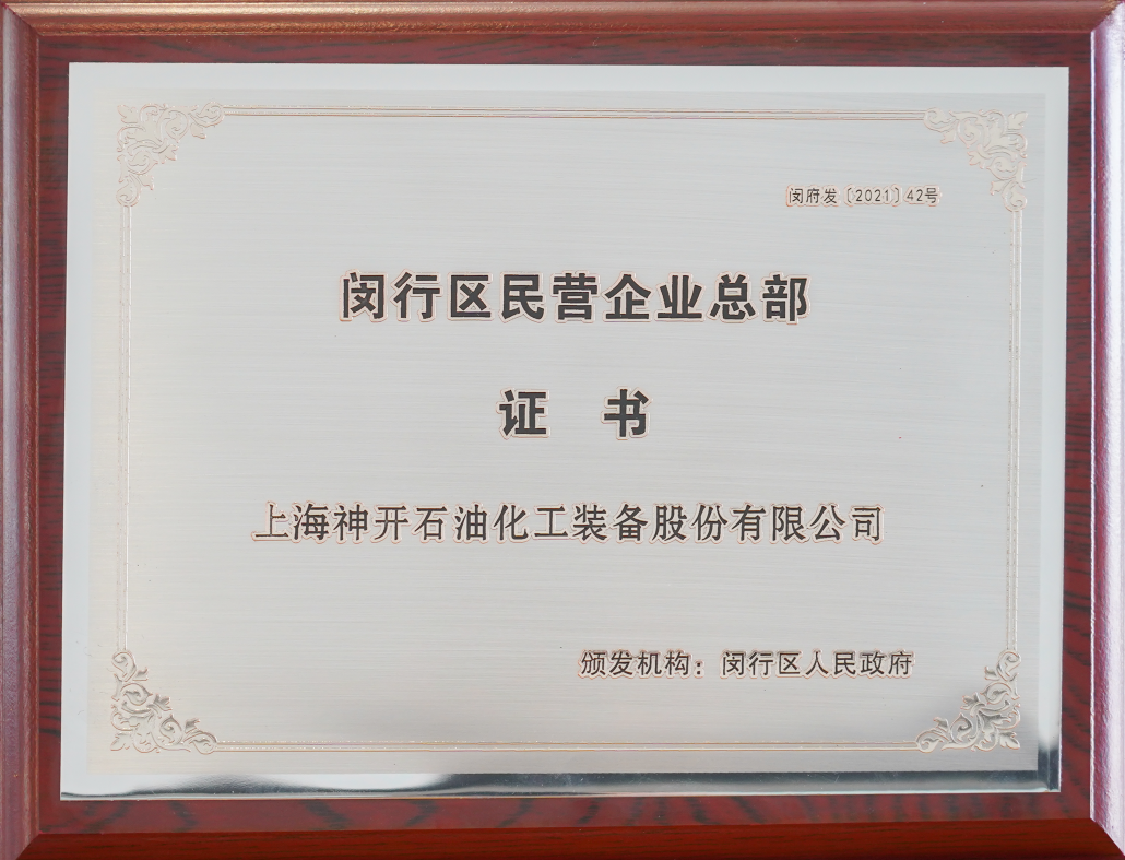 立足總部型經(jīng)濟(jì)，共促高質(zhì)量發(fā)展(圖1)