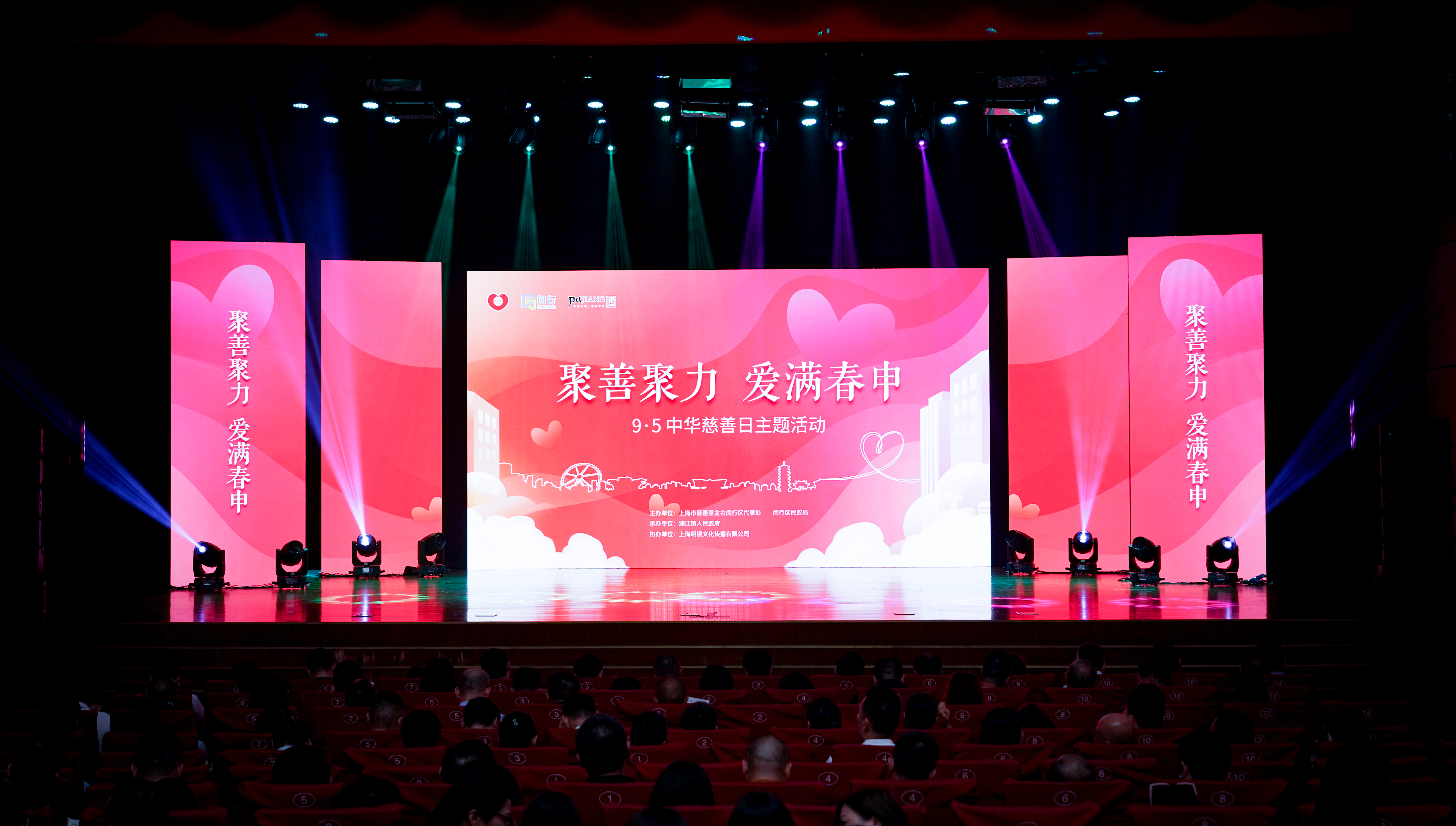 守護夕陽，為愛而行——神開再次獲得“浦江鎮(zhèn)慈善之星”榮譽稱號(圖1)