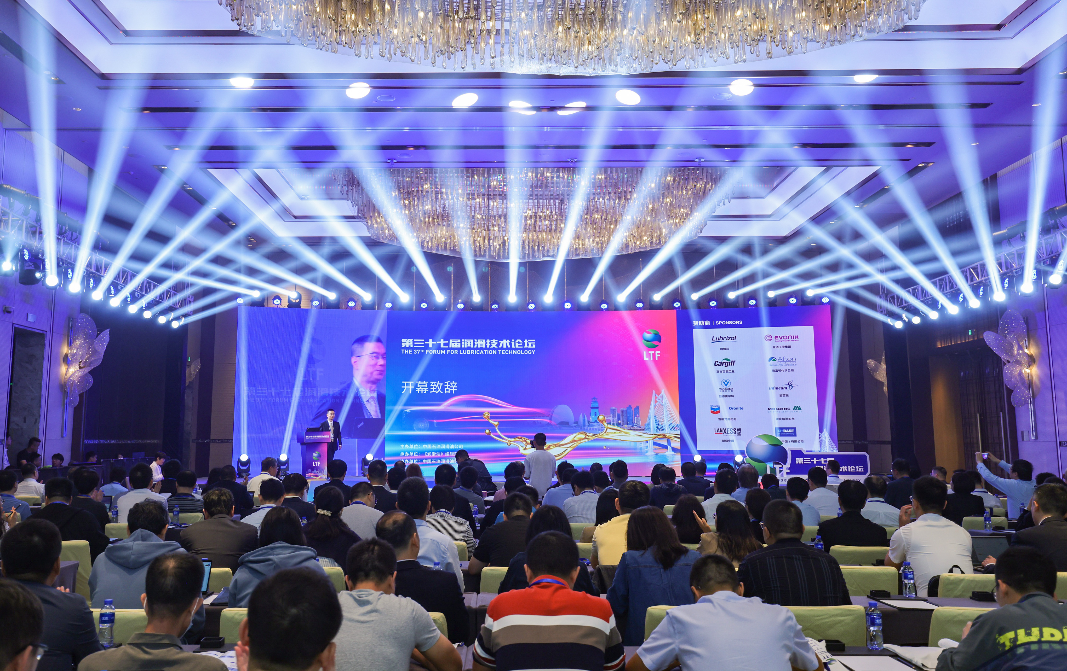 神開(kāi)儀器亮相第三十七屆潤(rùn)滑技術(shù)論壇(圖1)