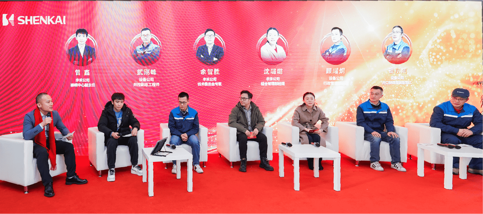 行穩(wěn)致遠(yuǎn)，進(jìn)而有為——神開股份2024年度總結(jié)暨表彰大會(huì)隆重召開(圖4)