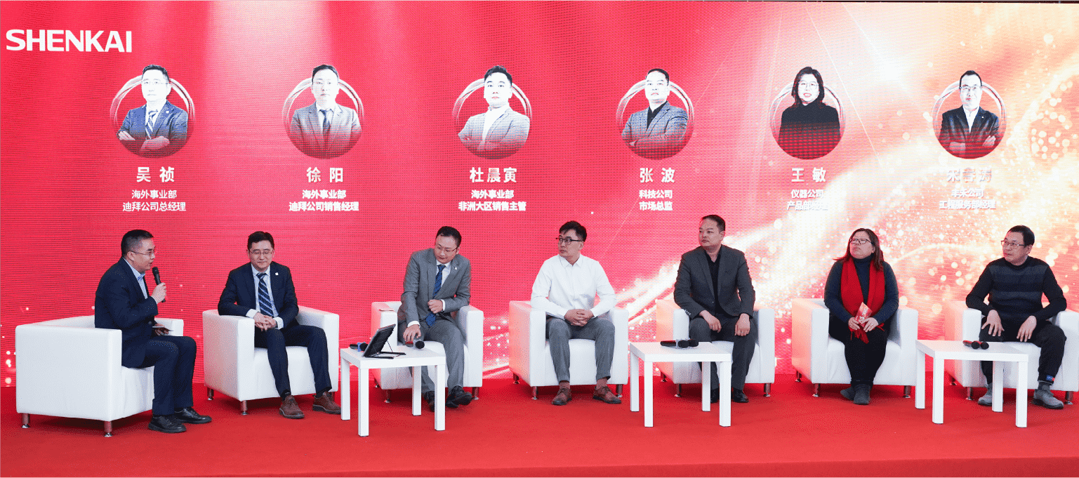 行穩(wěn)致遠(yuǎn)，進(jìn)而有為——神開股份2024年度總結(jié)暨表彰大會(huì)隆重召開(圖3)