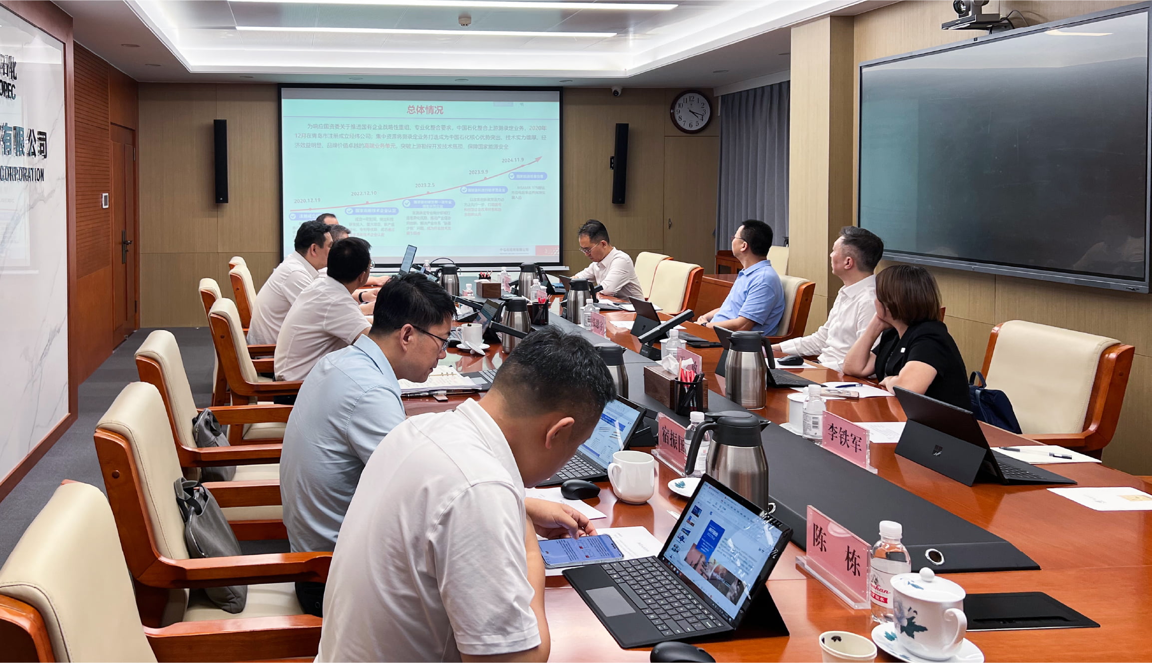 神開股份總裁一行赴中石化經(jīng)緯有限公司交流(圖3)