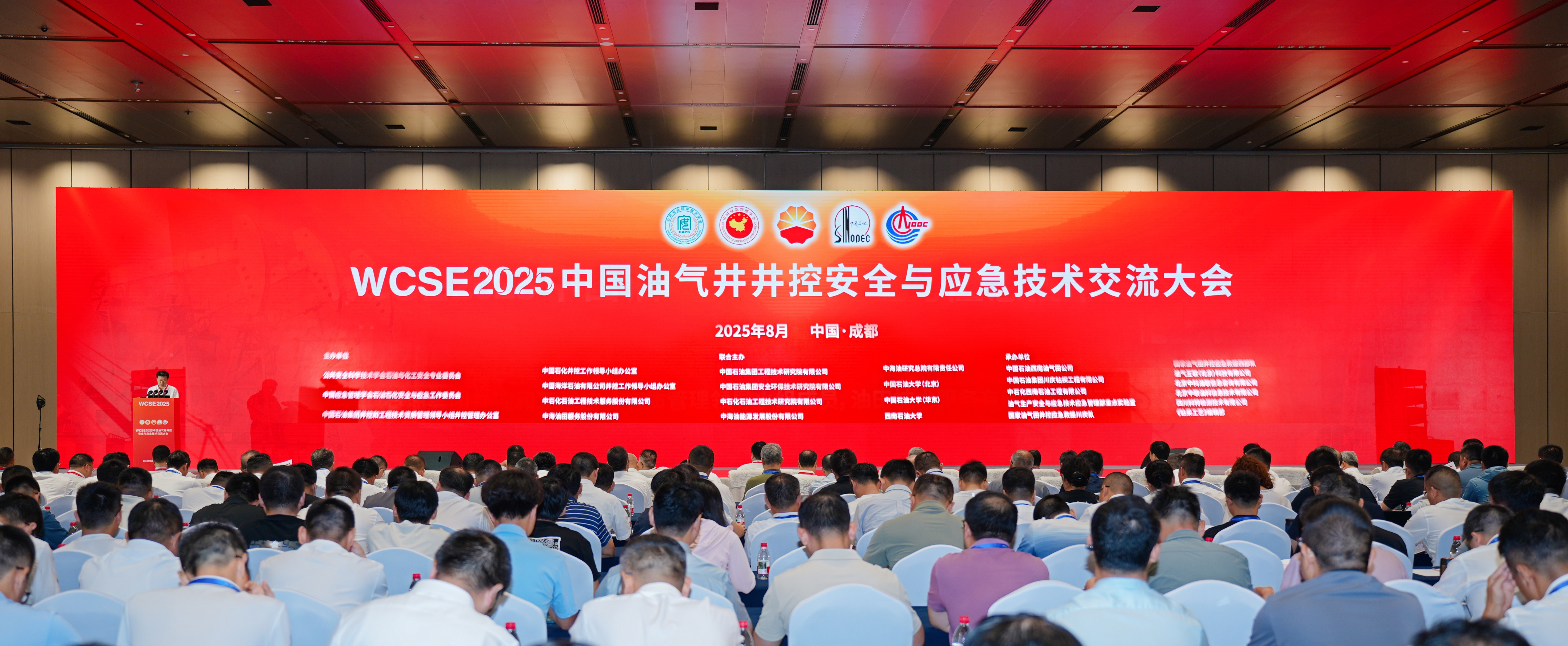 神開亮相WCSE2025，展現(xiàn)井控裝備智能化創(chuàng)新實力(圖1)