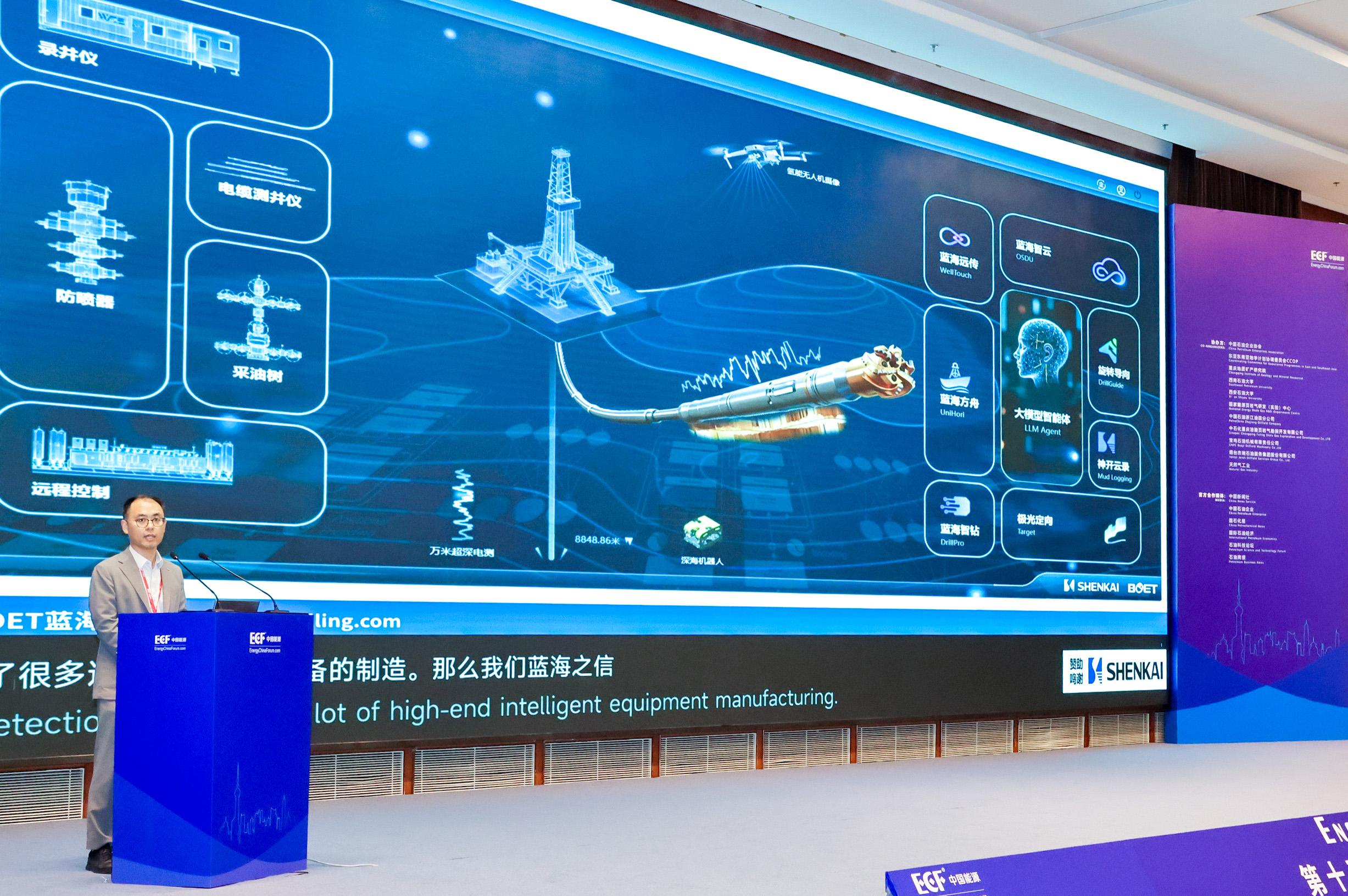 雙獎(jiǎng)加冕！神開亮相第十五屆亞太非常規(guī)能源大會(huì)（ECF2025)(圖5)