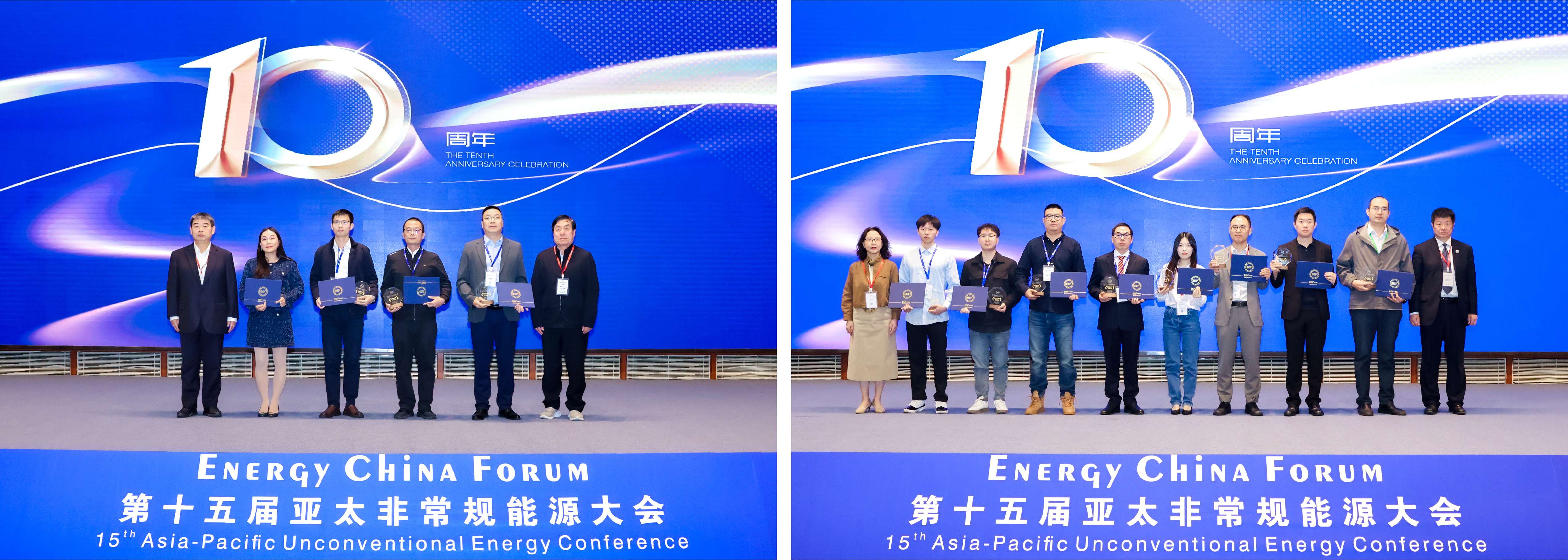 雙獎(jiǎng)加冕！神開亮相第十五屆亞太非常規(guī)能源大會(huì)（ECF2025)(圖3)