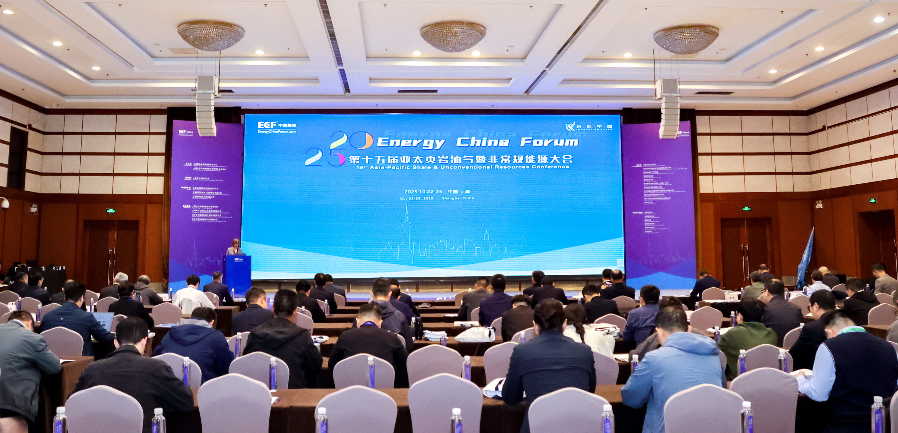 雙獎(jiǎng)加冕！神開亮相第十五屆亞太非常規(guī)能源大會(huì)（ECF2025)(圖1)